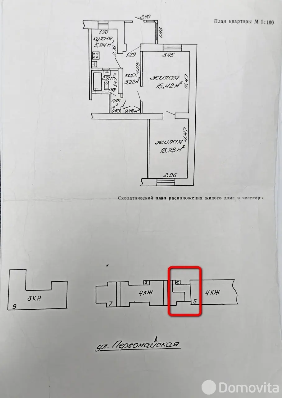 Купить офис на ул. Ирининская, д. 7 в Гомеле, 50000USD, код 5024 - фото 5