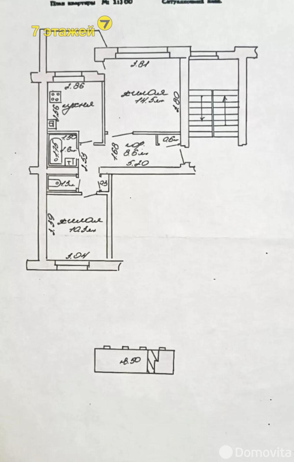 квартира, Смолевичи, ул. Жодинская, д. 16 