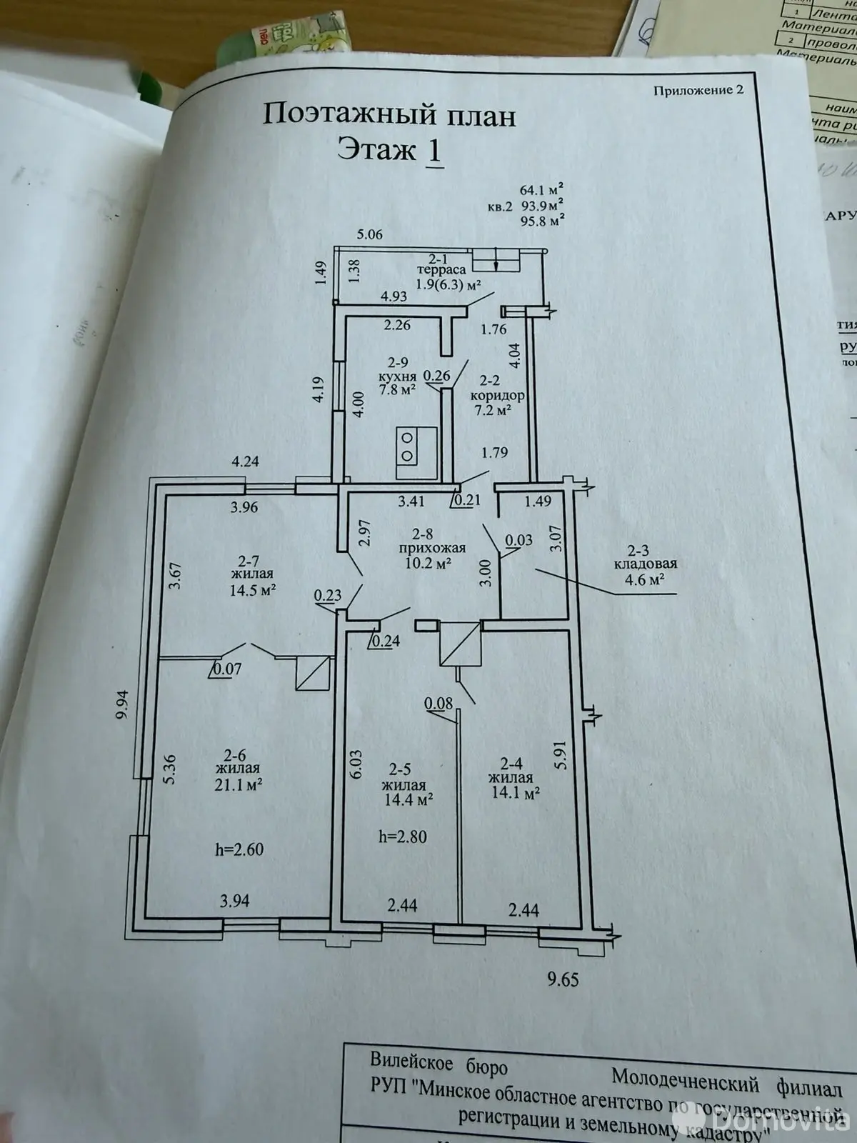 дом, Вязынь, ул. Озёрная без посредников