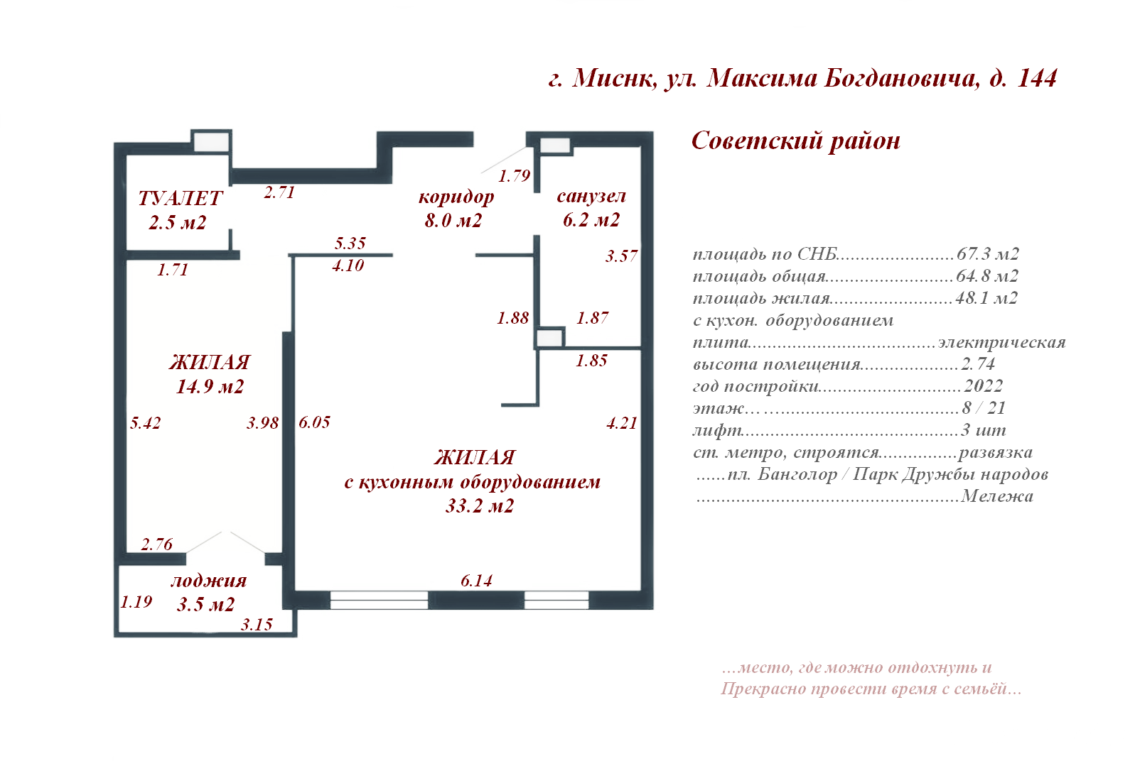 купить квартиру, Минск, ул. Максима Богдановича, д. 144