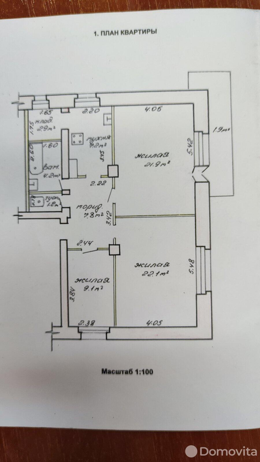 продажа квартиры, Цель, д. 1