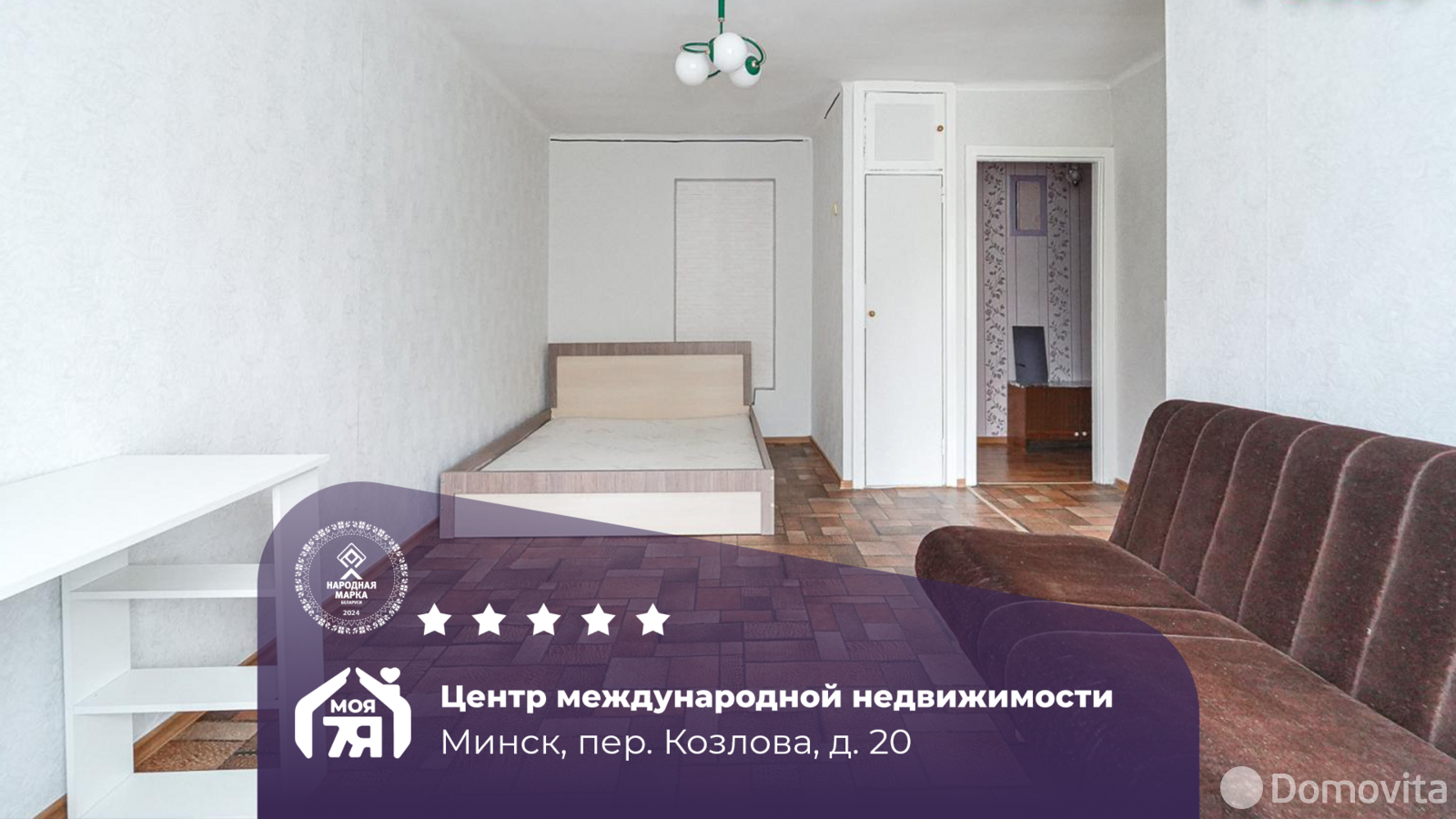 Продажа 1-комнатной квартиры в Минске, пер. Козлова, д. 20, 49900 USD, код: 1066280 - фото 1