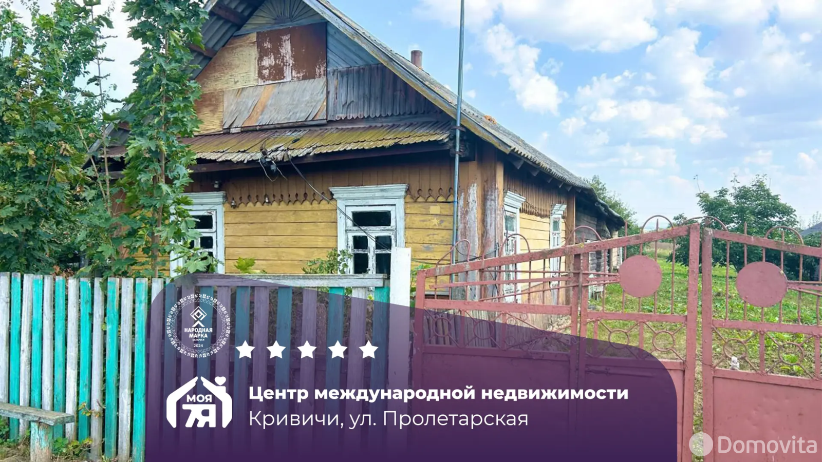 дом, Кривичи, ул. Пролетарская 