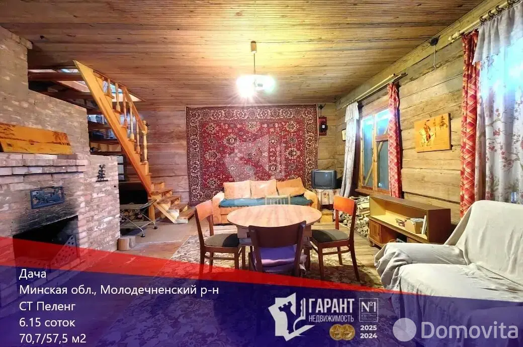 дача, ПЕЛЕНГ, , стоимость продажи 35 805 р.