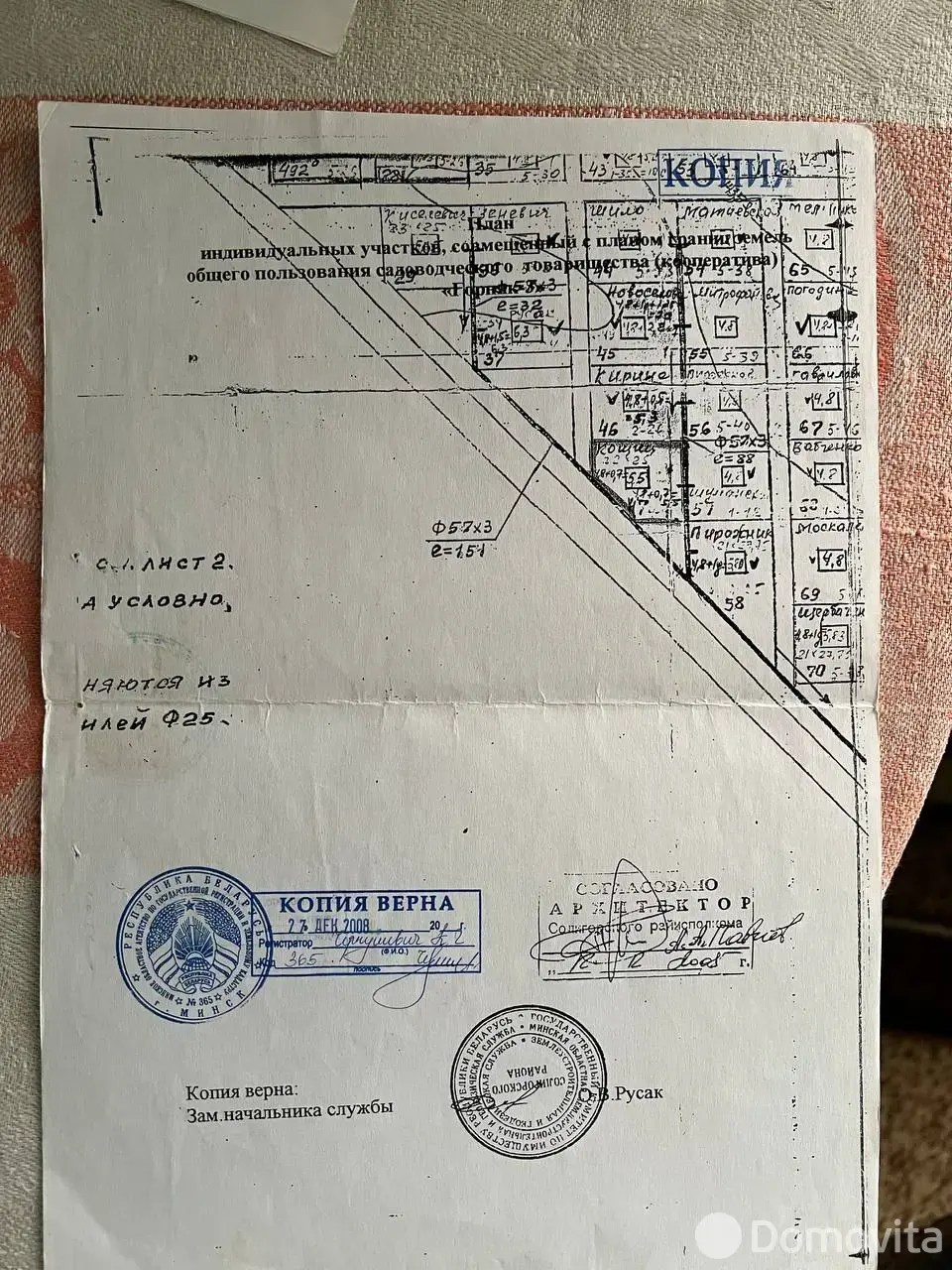 дача, Горняк-3,