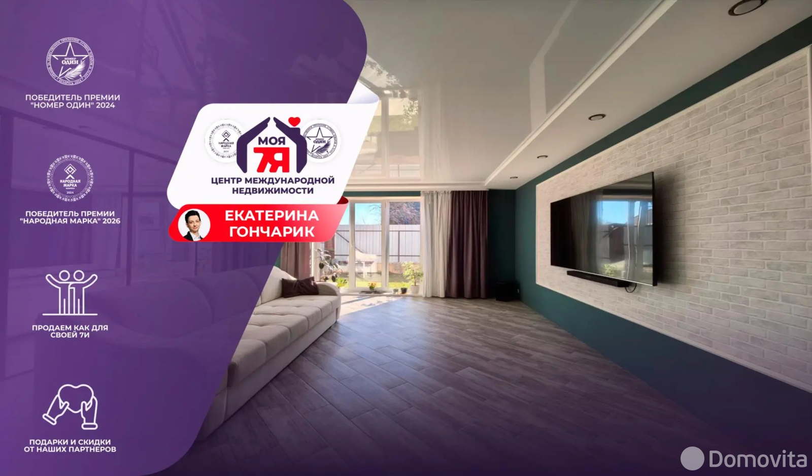 Цена продажи коттеджа, Слуцк, ул. Красноармейская, д. 77