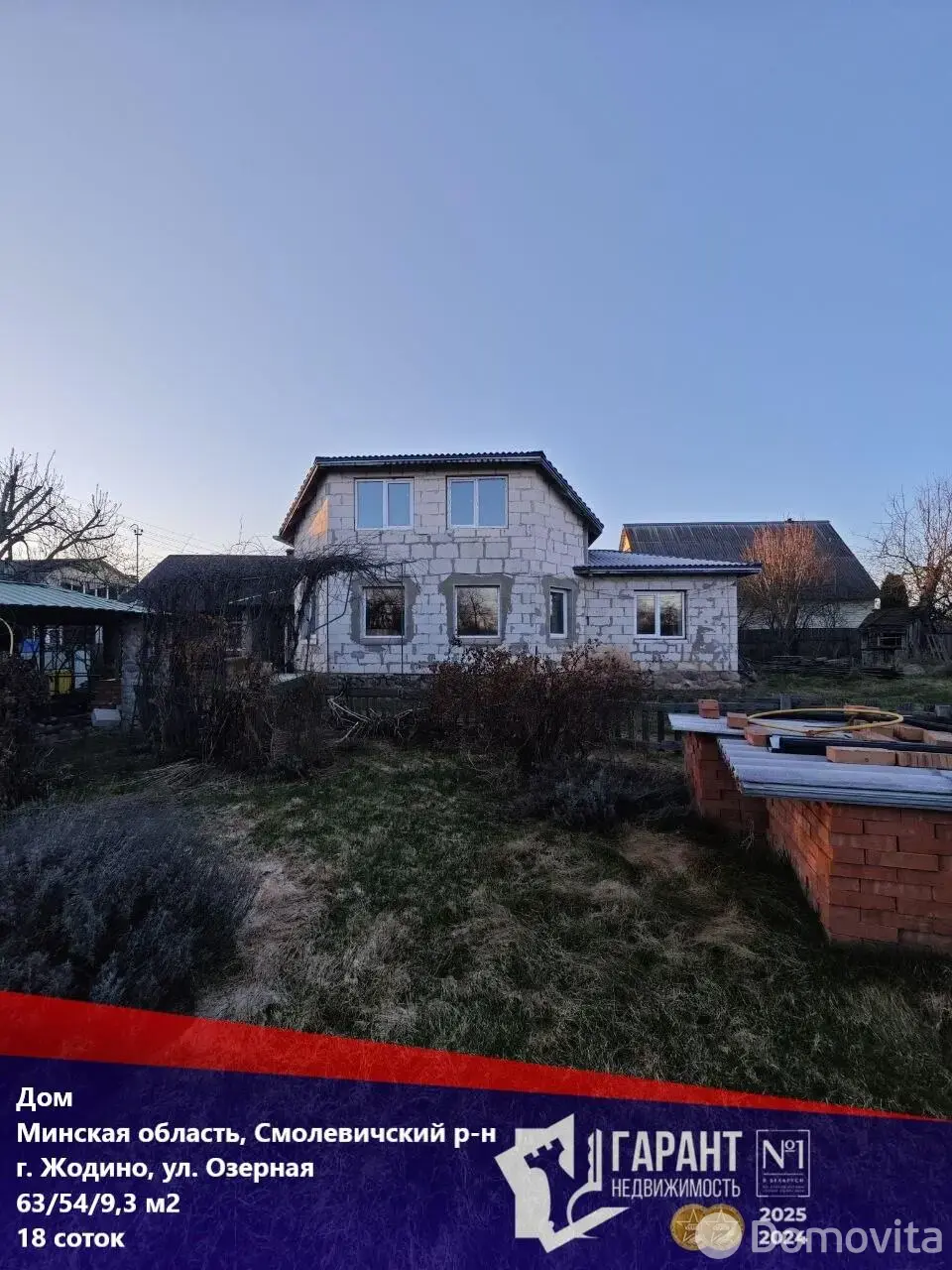 коттедж, Жодино, ул. Озёрная 