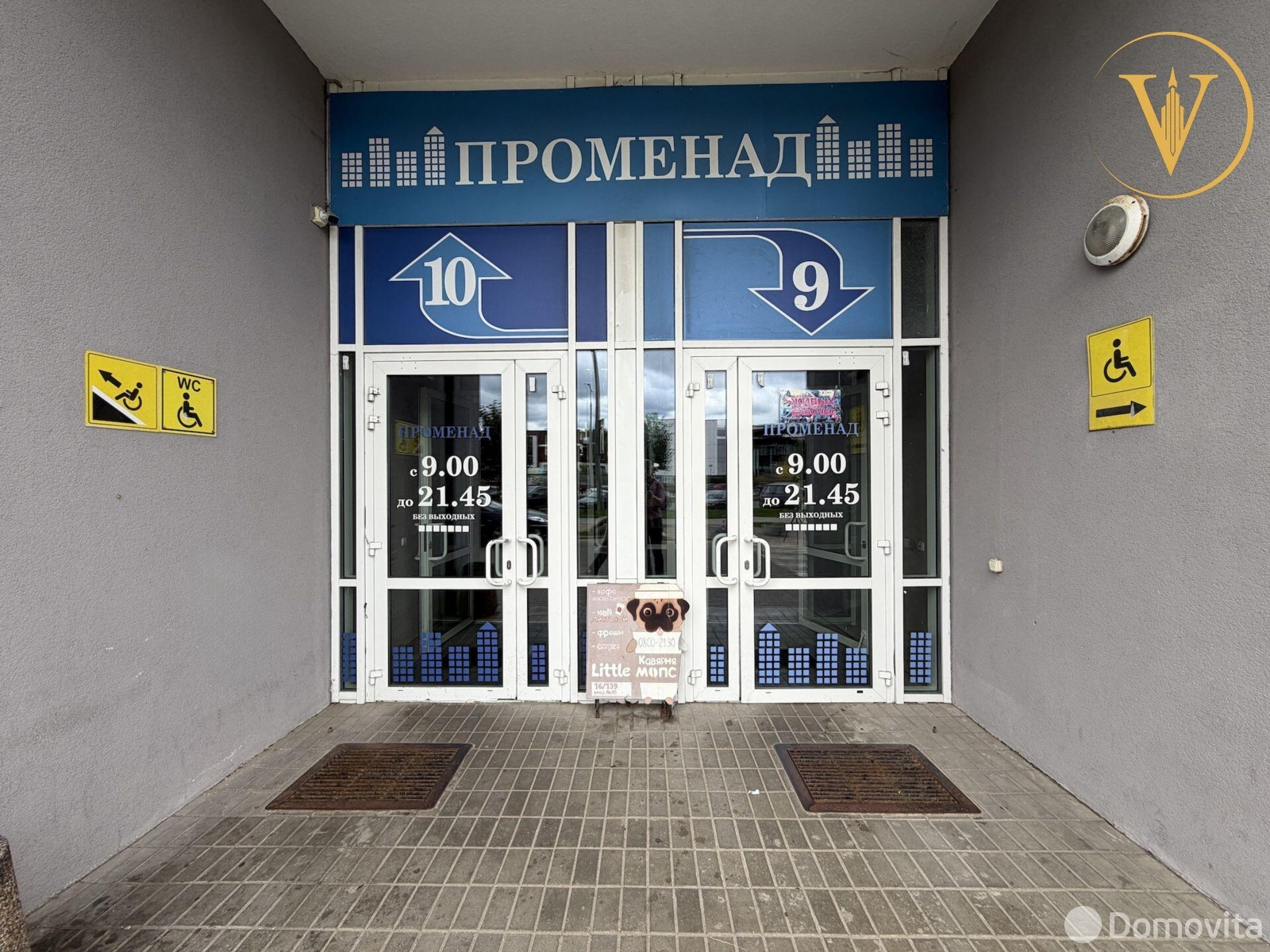 Продажа торгового помещения на ул. Кирилла Туровского, д. 16 в Минске, 332500BYN, код 999450 - фото 17