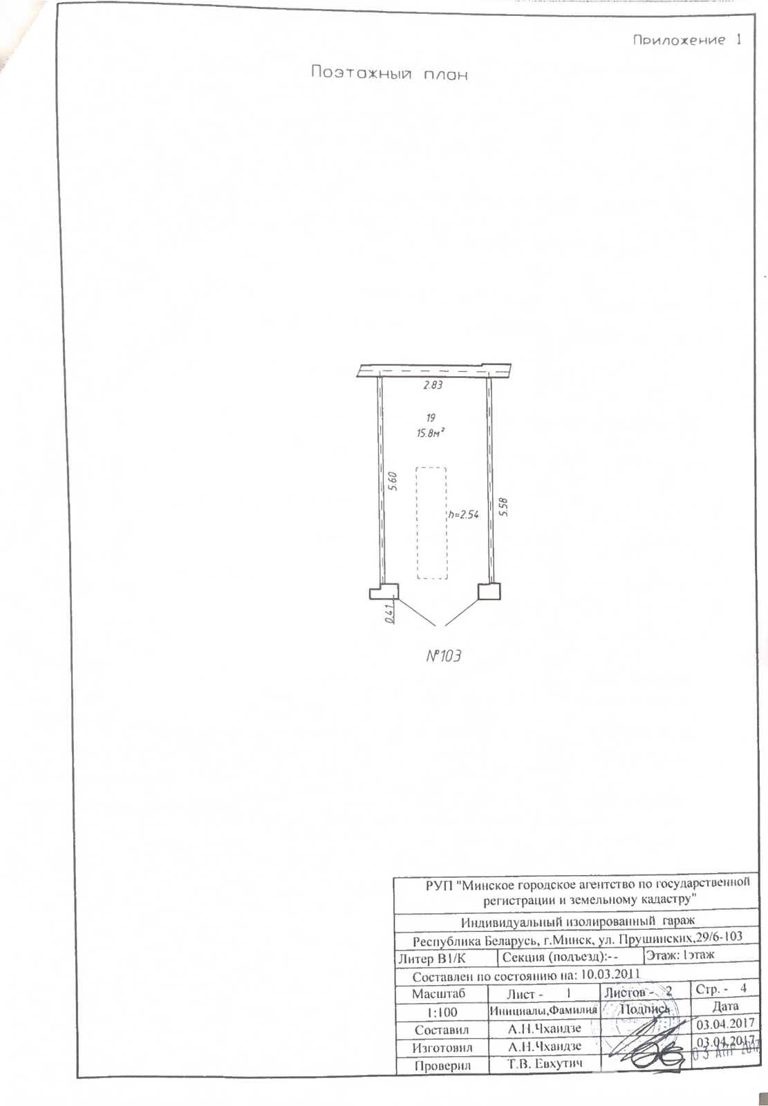 гараж, Минск, ул. Прушинских, д. 29/3 - лучшее предложение