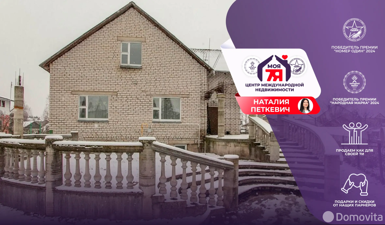 дом, Чисть, ул. Энтузиастов