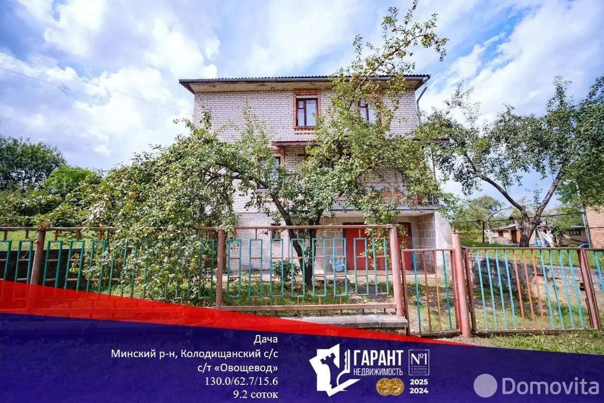 дача, Овощевод,