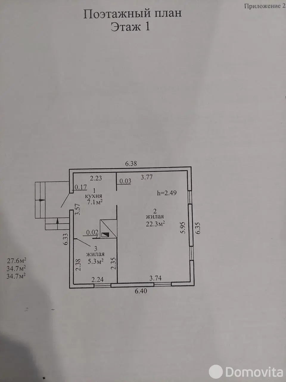Купить земельный участок, 9 соток, Слободщина, Минская область, 35000USD, код 571042 - фото 15