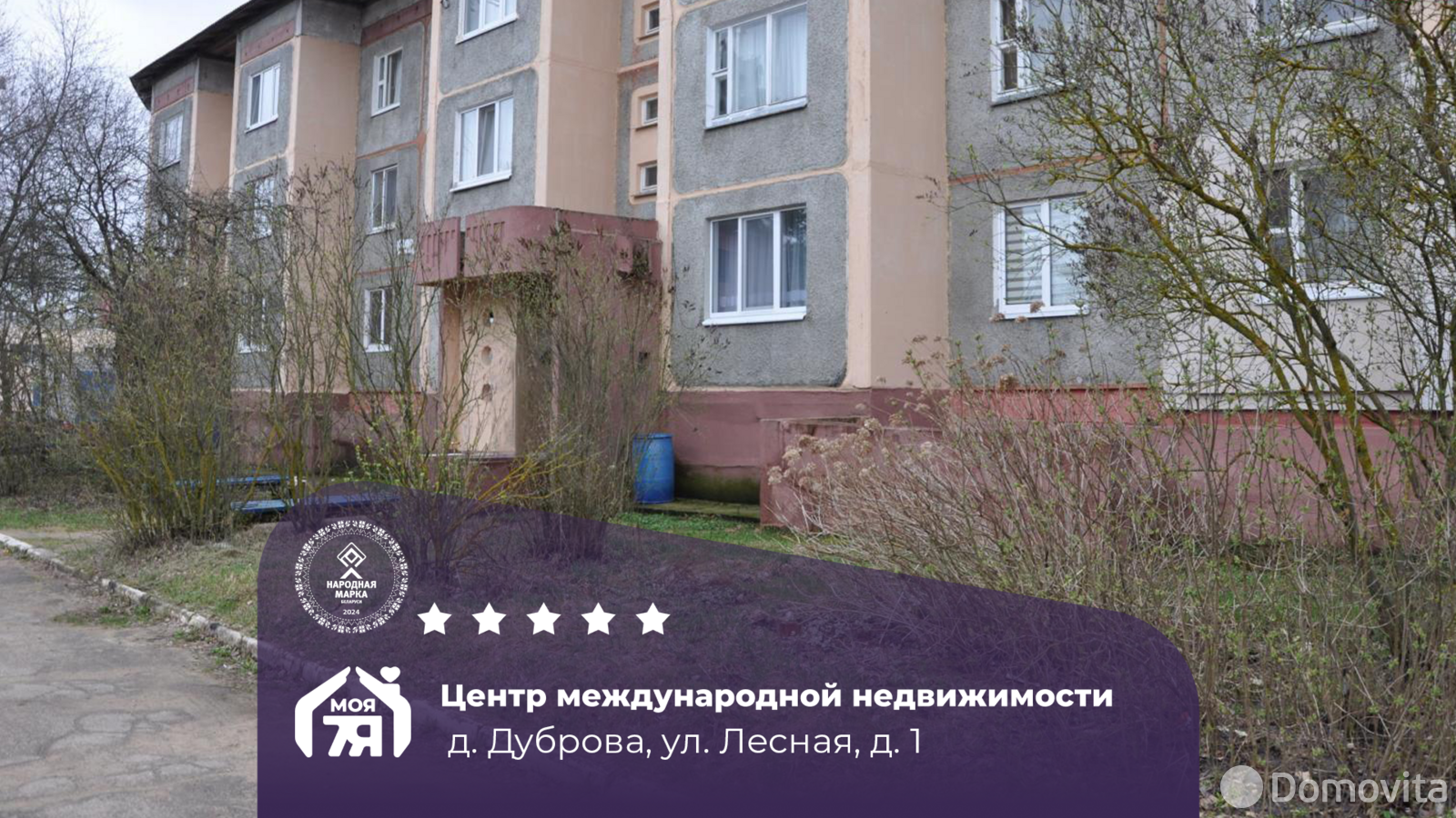 Купить 1-комнатную квартиру в Дуброво, ул. Лесная, 11500 USD, код: 1112522 - фото 1