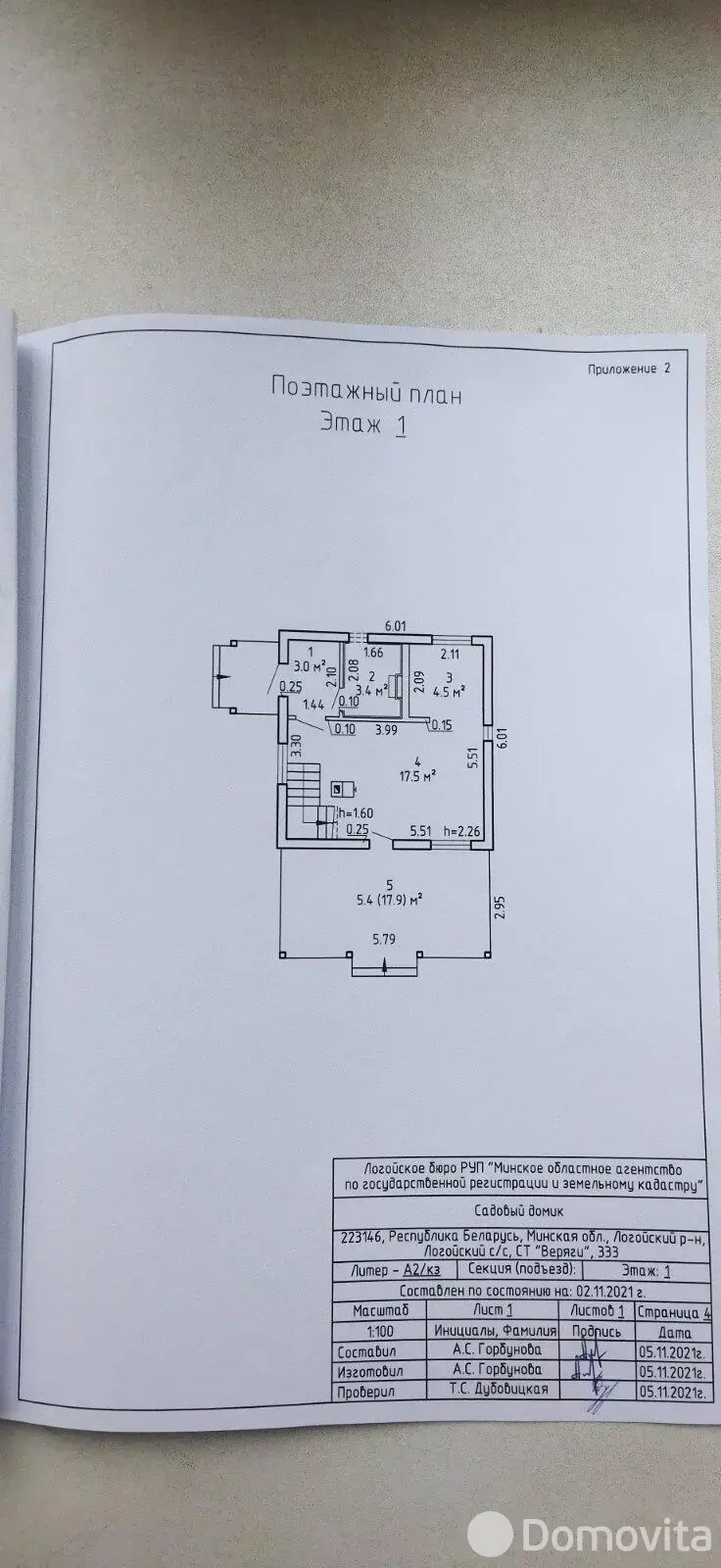 Продажа 2-этажной дачи в ВЕРЯГИ Минская область, 94900USD, код 183567 - фото 38