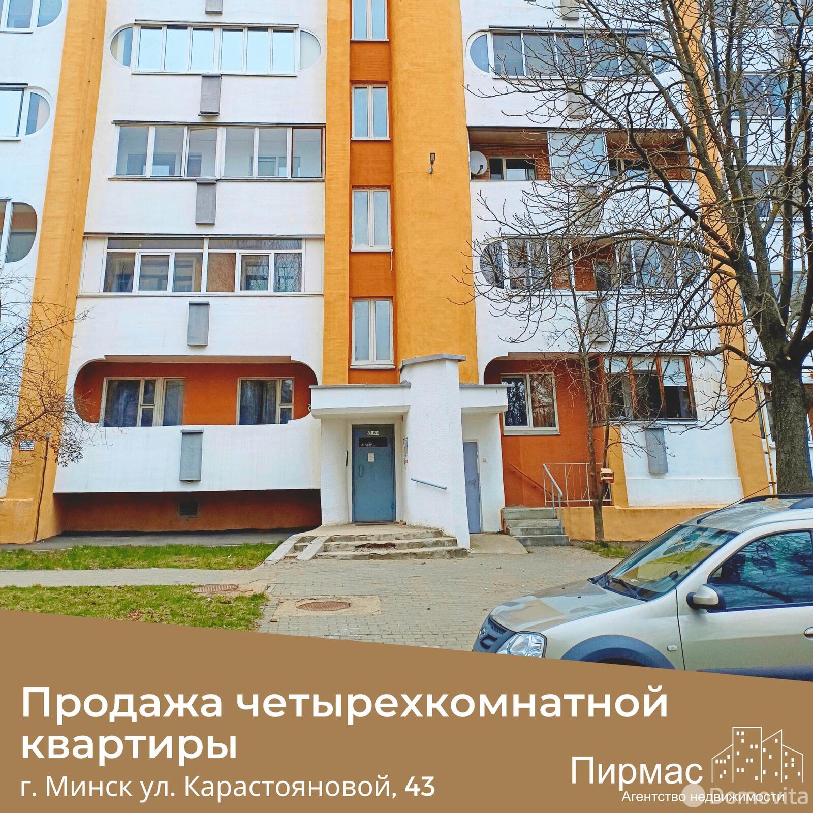 квартира, Минск, ул. Лили Карастояновой, д. 43, стоимость продажи 373 737 р.