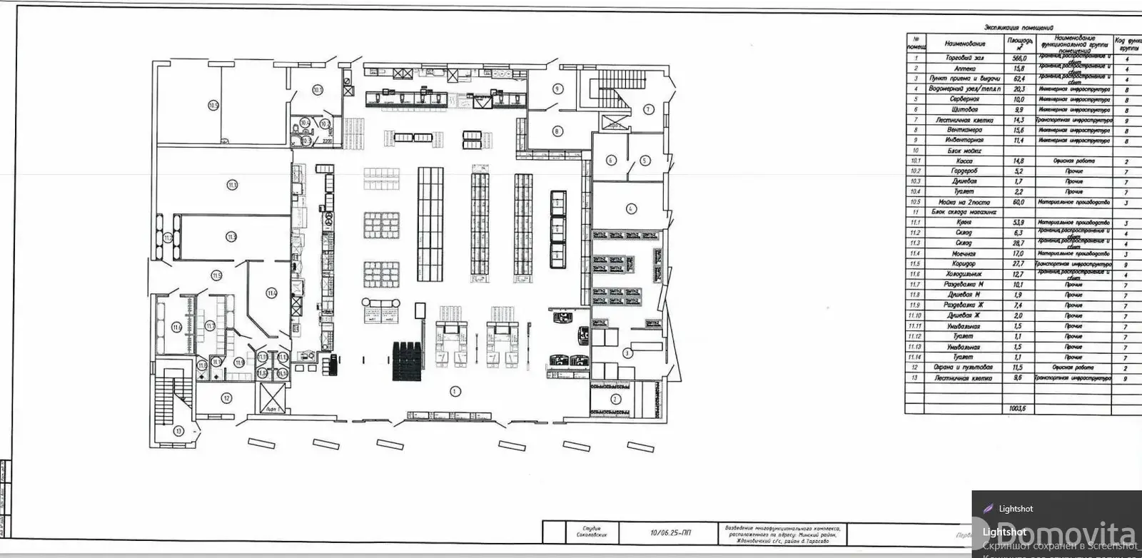 купить торговый объект, Тарасово, 