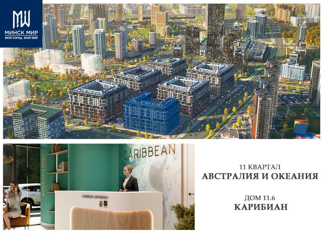 Купить 1-комнатную квартиру в Минске, ул. Михаила Савицкого, д. 29, 50787 EUR, код: 1065034 - фото 2