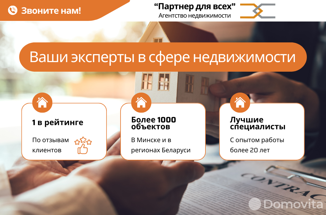 Продажа торговой точки на ул. Братская, д. 11 в Минске, 103356EUR, код 995263 - фото 5