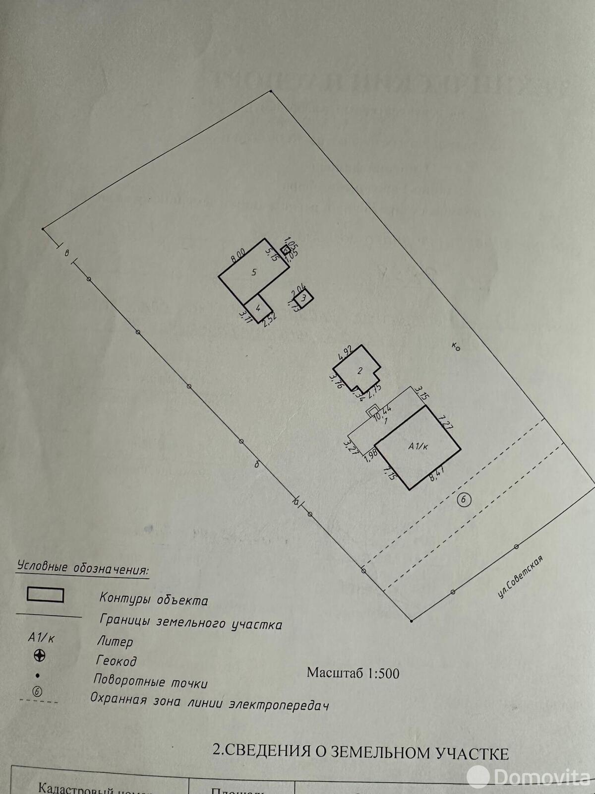 Продажа 1-этажного коттеджа в Хоромске, Брестская область ул. Советская, 13500USD, код 640838 - фото 4