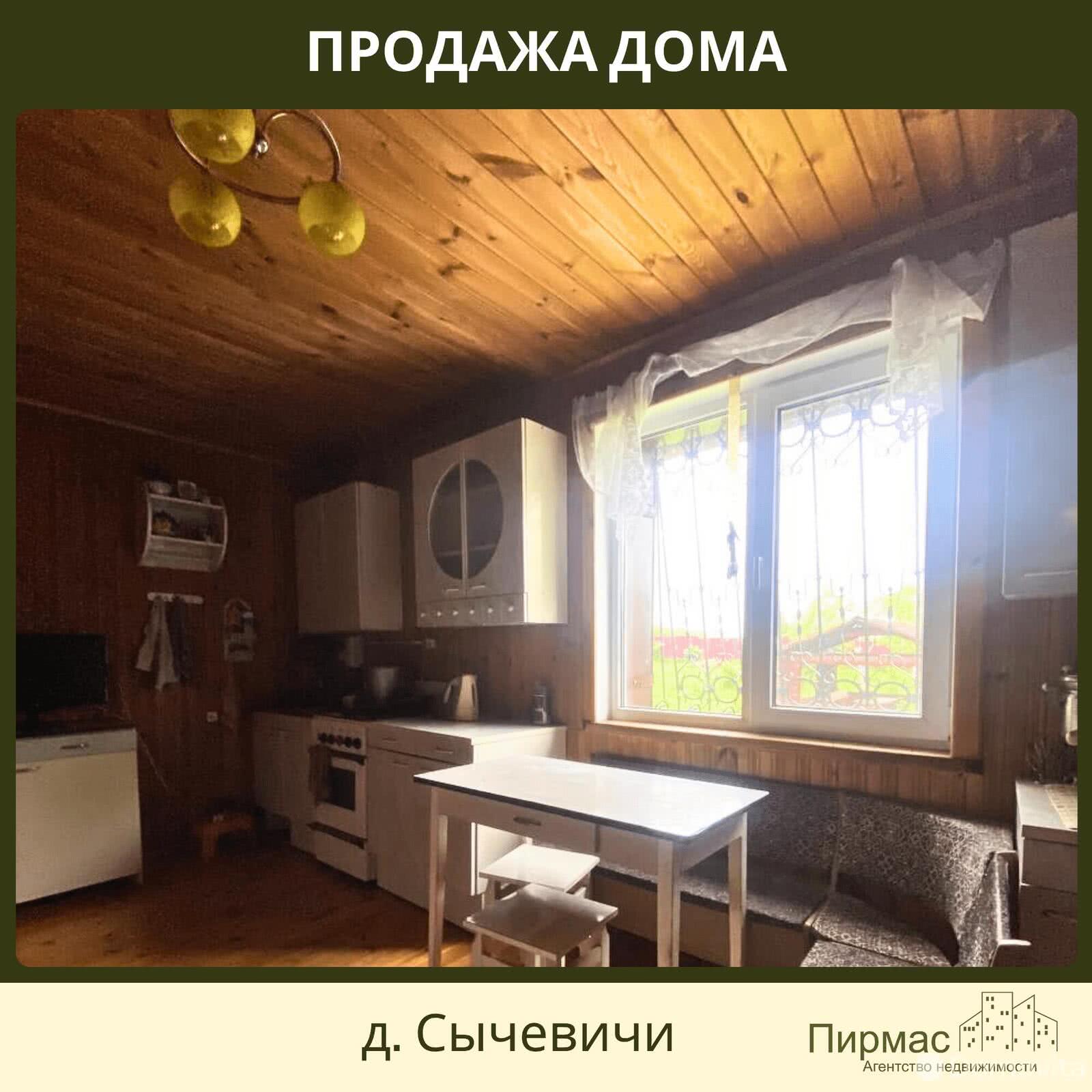 Продажа 1-этажного дома в Сычевичах, Минская область , 80000USD, код 637450 - фото 6