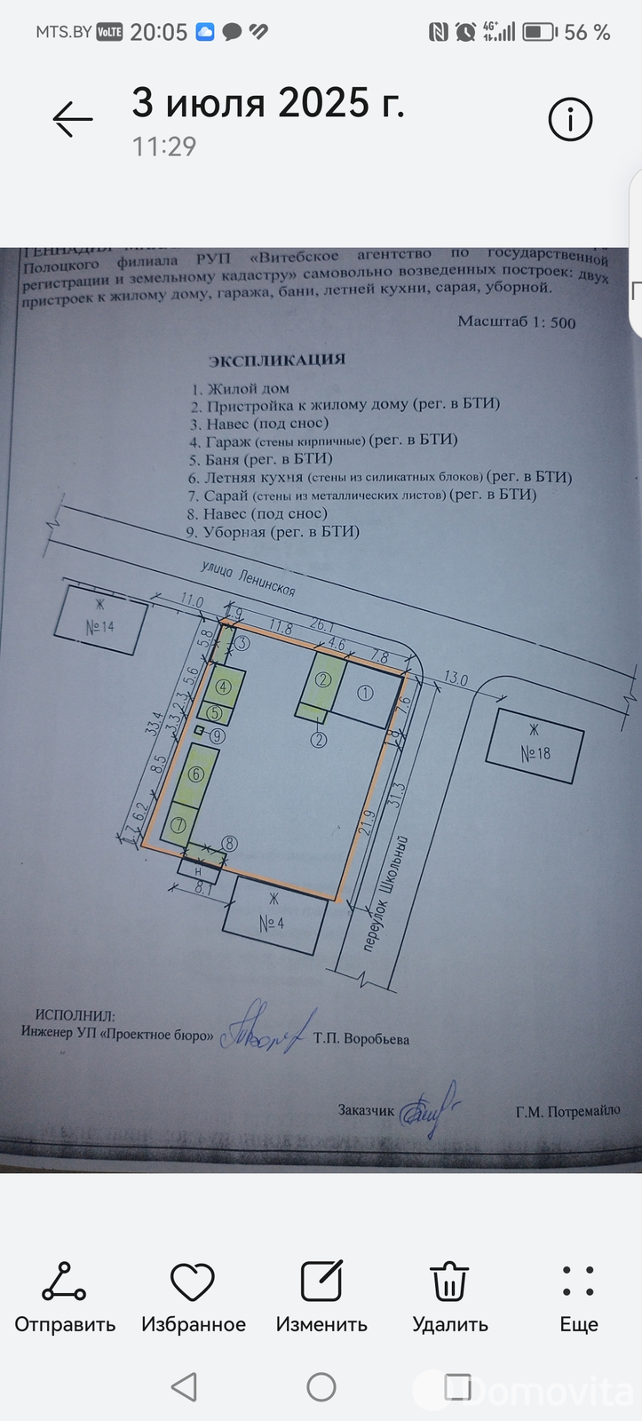 дом, Верхнедвинск, ул. Ленинская, д. 16 