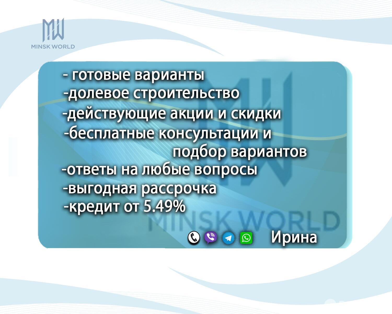 квартира, Минск, ул. Николы Теслы, д. 29 - лучшее предложение