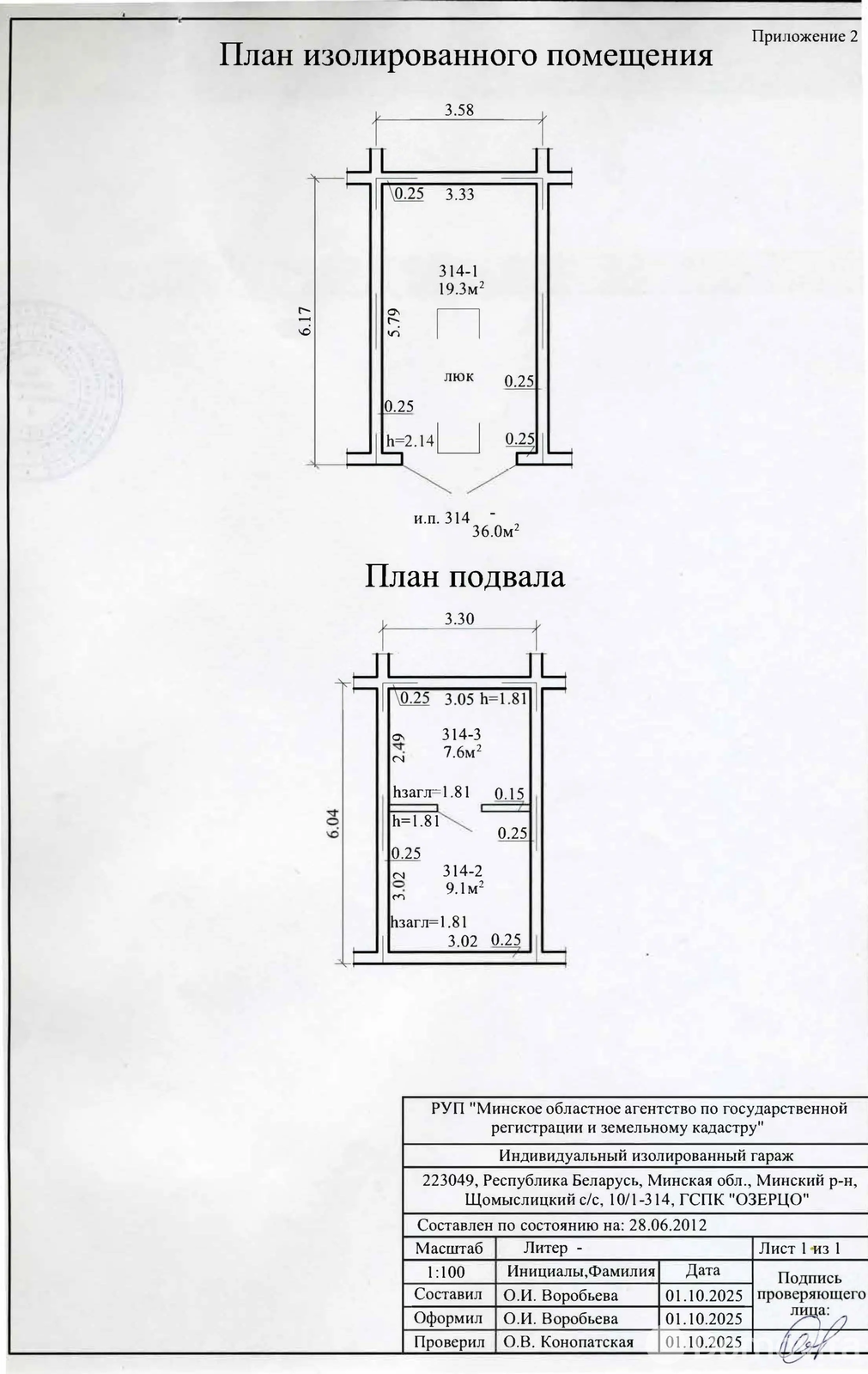 гараж, Дворицкая Слобода,