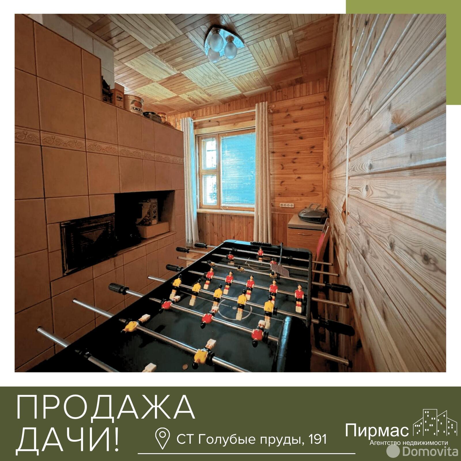 Купить 2-этажную дачу в Голубые пруды Минская область, 45000USD, код 179757 - фото 17