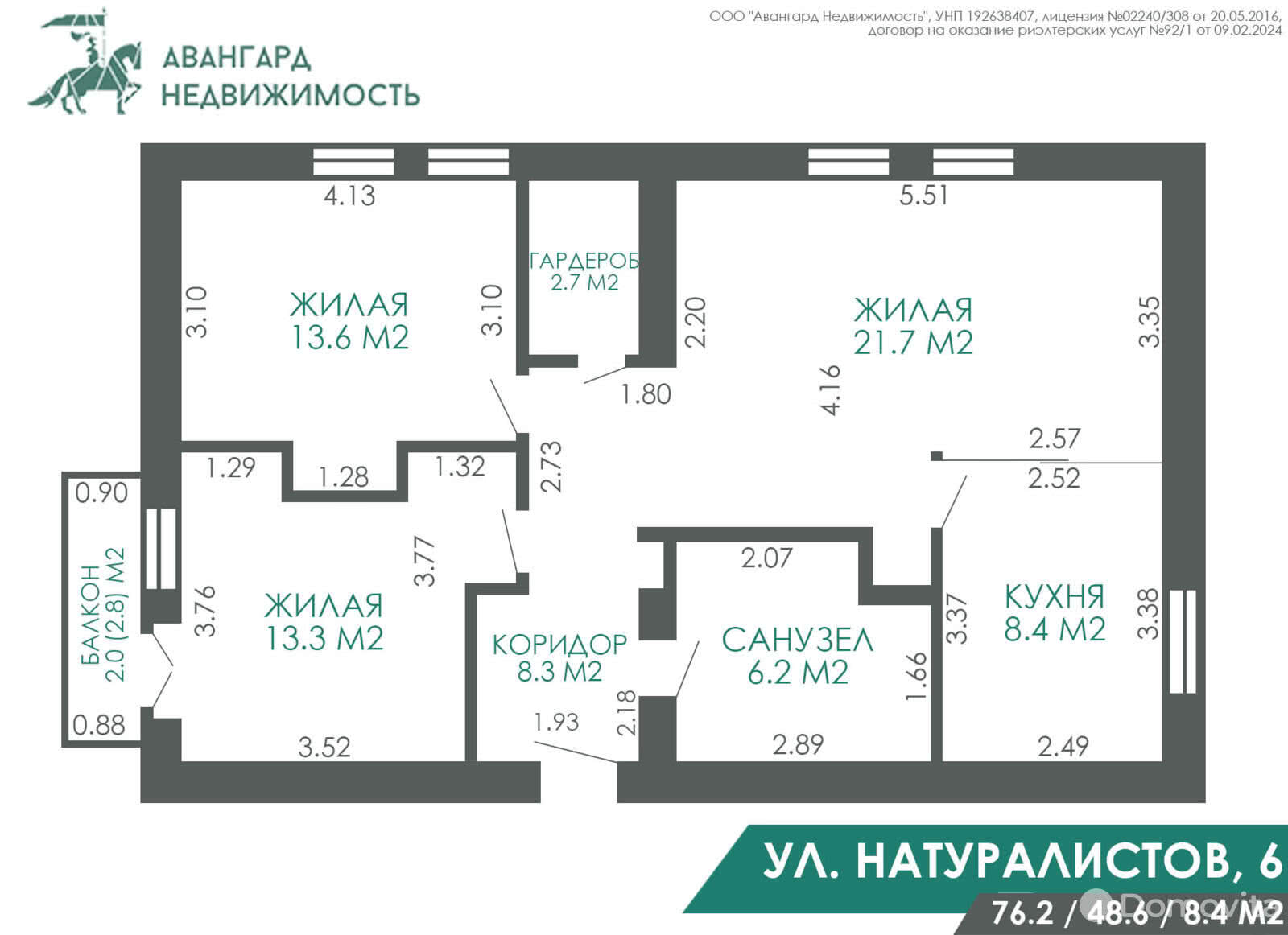 квартира, Минск, ул. Натуралистов, д. 6, стоимость продажи 529 353 р.