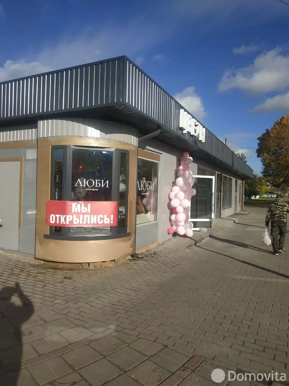 объект сферы услуг, Любань, ул. Кирова, д. 1 от собственника