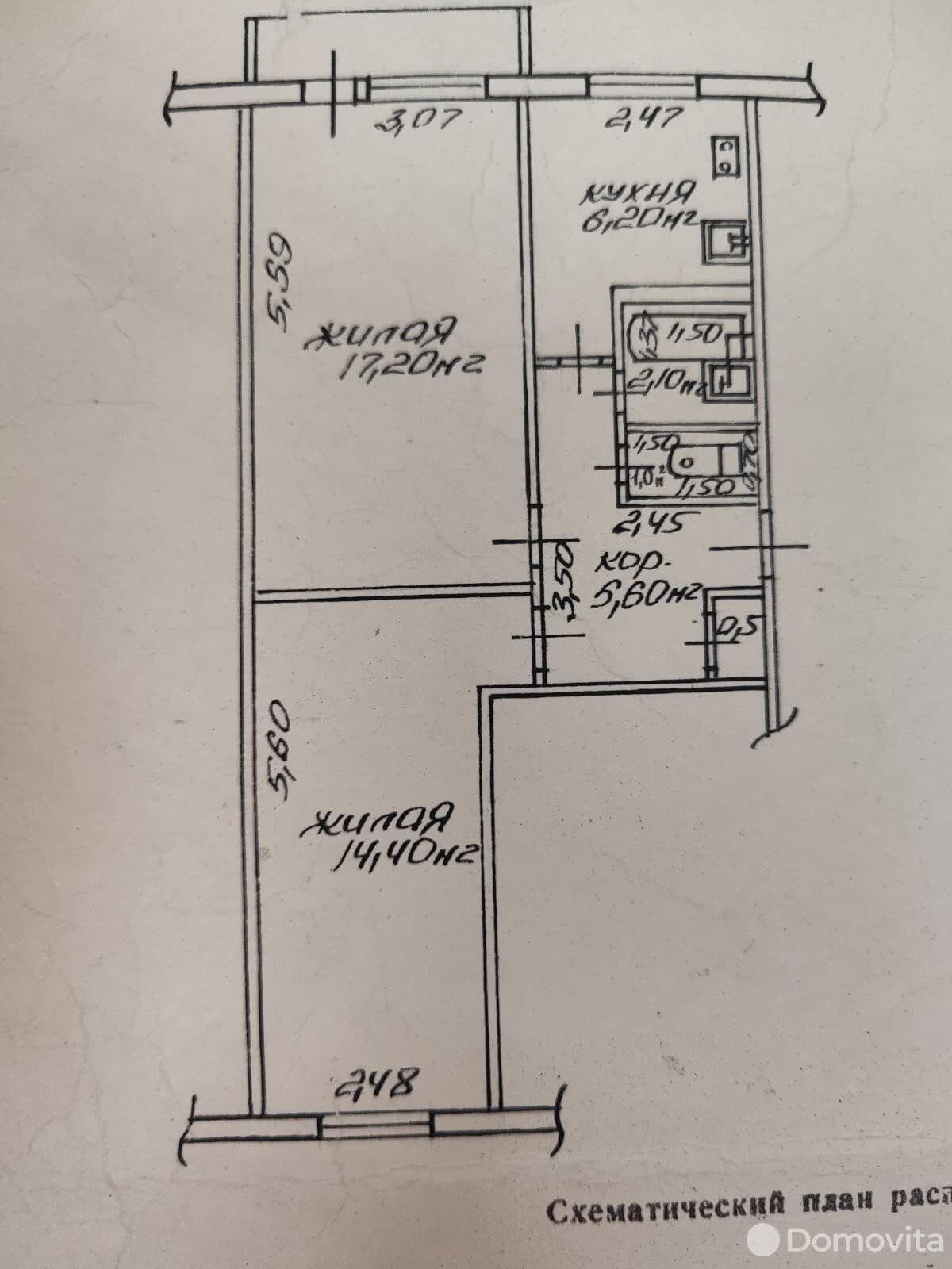 Цена продажи квартиры, Гомель, ул. Минская, д. 20