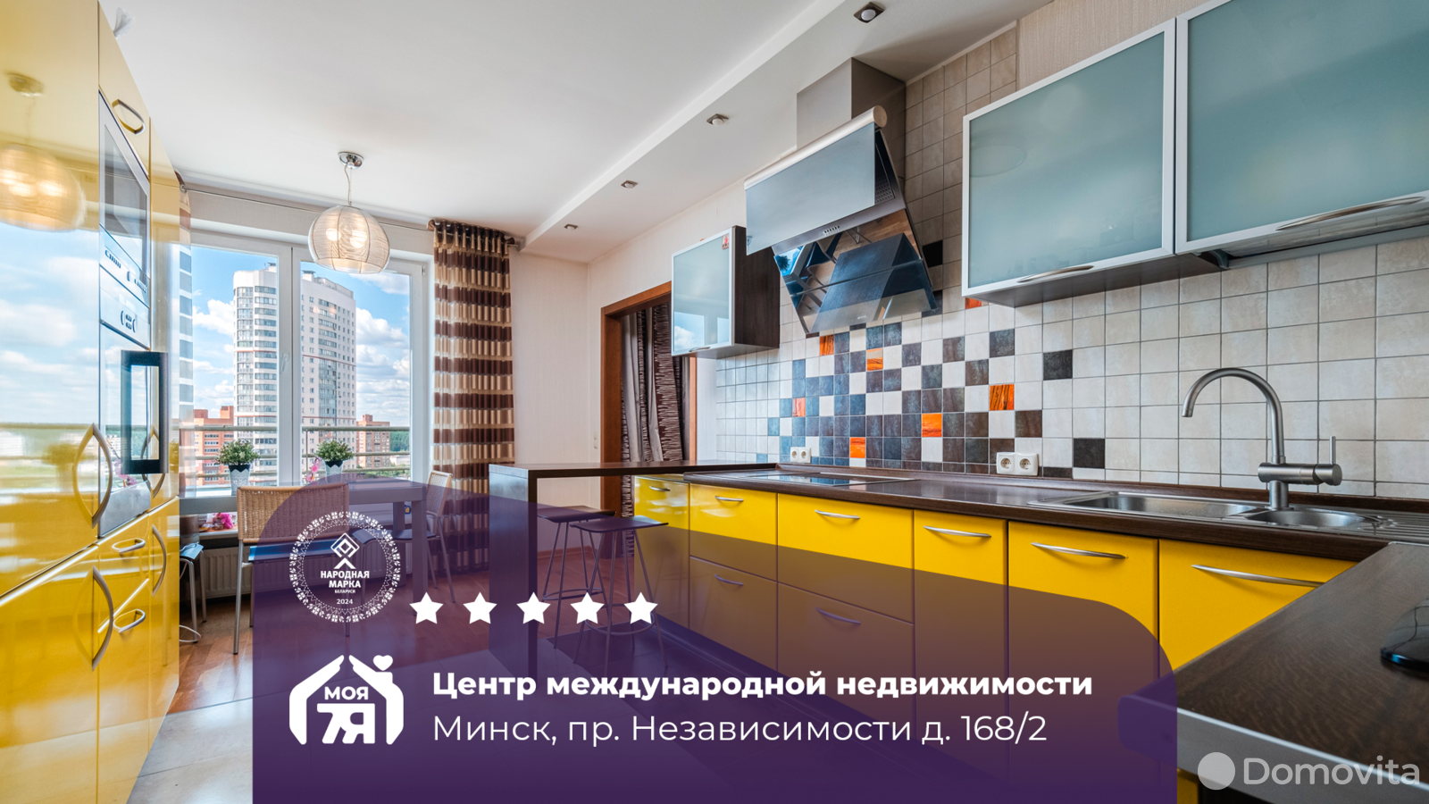 продажа квартиры, Минск, пр-т Независимости, д. 168/2