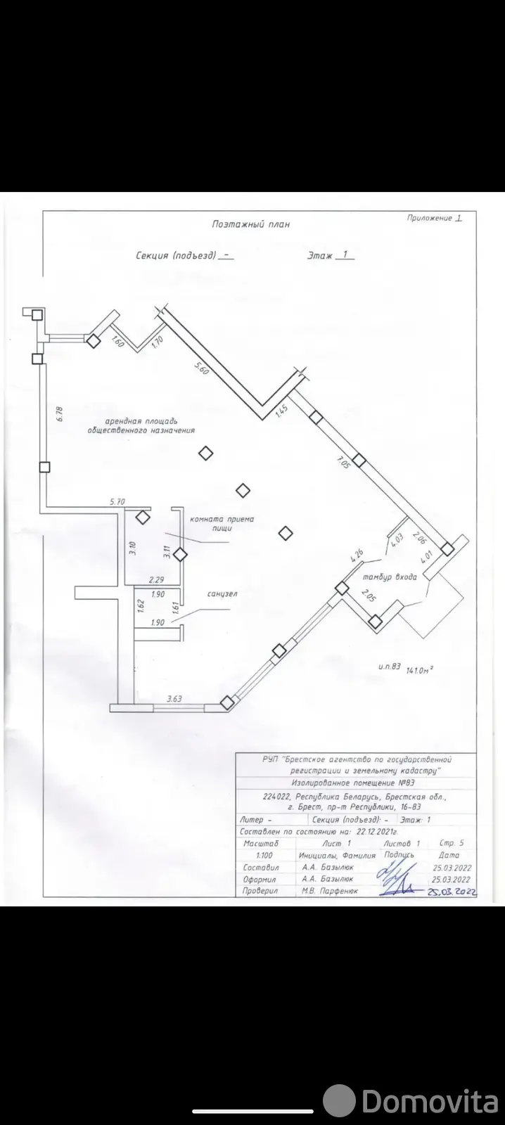 объект сферы услуг, Брест, пр-т Республики, д. 17, стоимость аренды 4 776 р./мес.