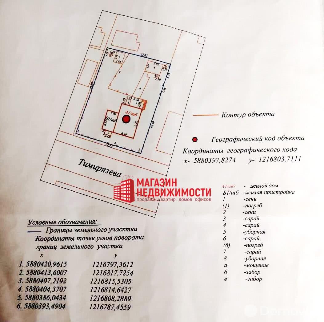 купить дом, Волковыск, ул. Тимирязева, д. 13