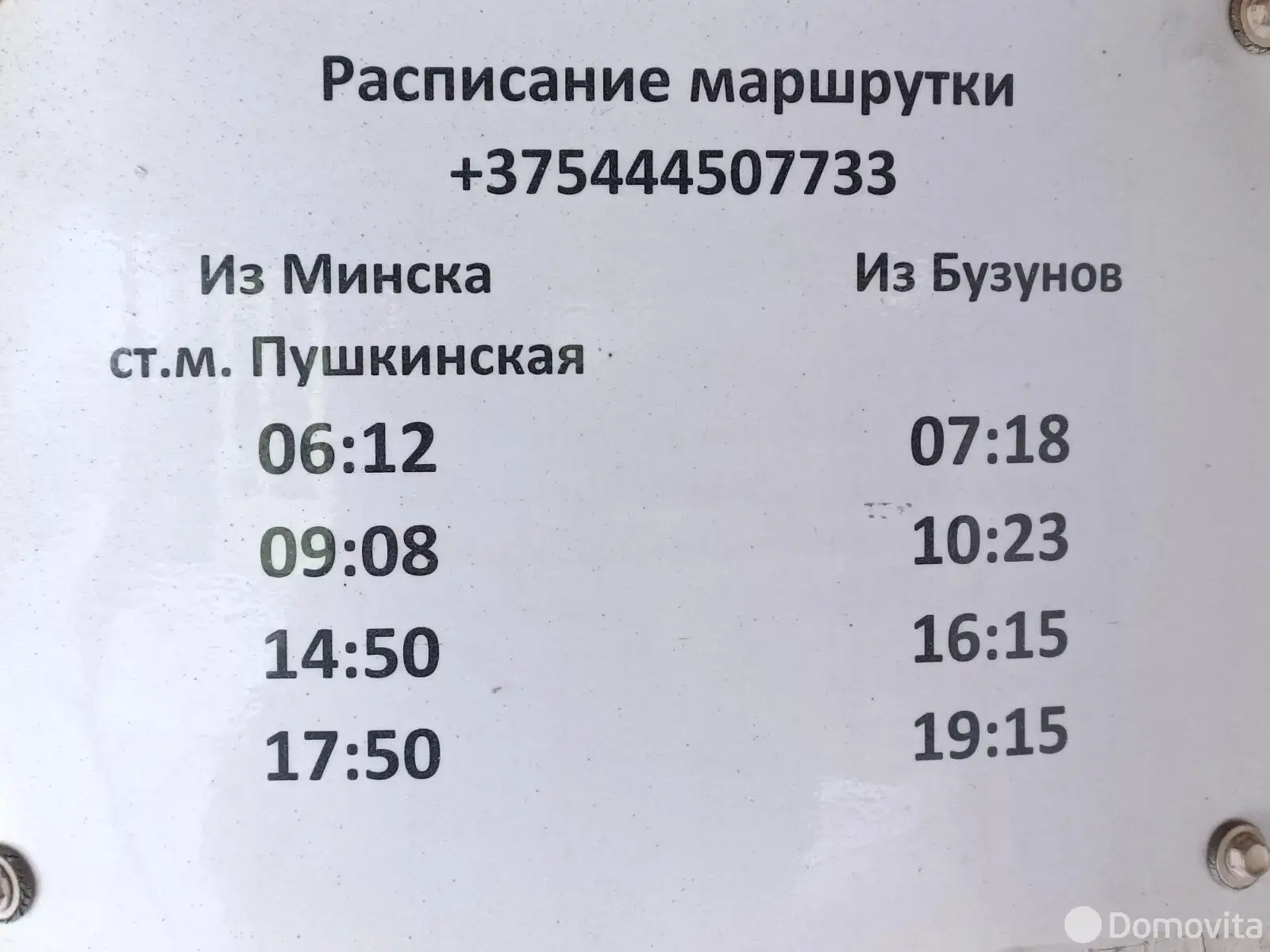 коттедж, Бузуны, ул. Лесная, д. 52 - лучшее предложение