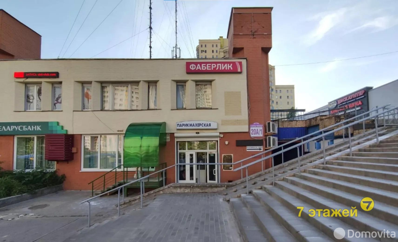 Цена продажи торгового объекта, Минск, пр-т Газеты Правда, д. 20/А/1