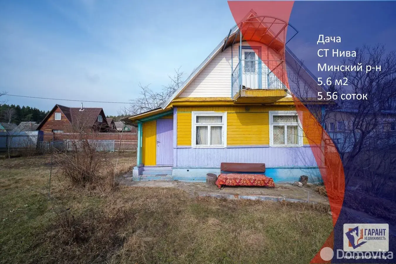 дача, Нива-2002,