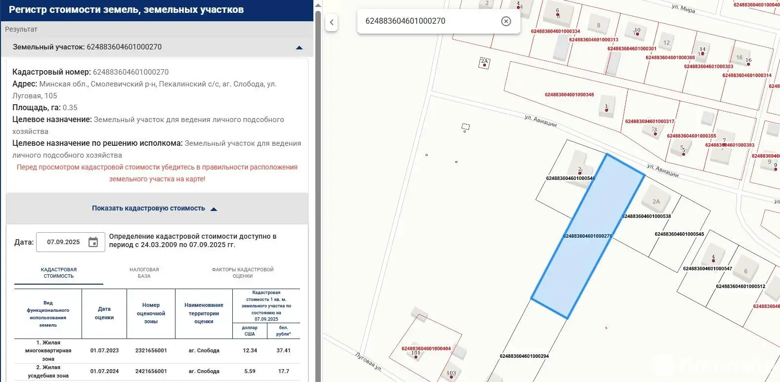 купить участок, Слобода, ул. Луговая, д. 105/А
