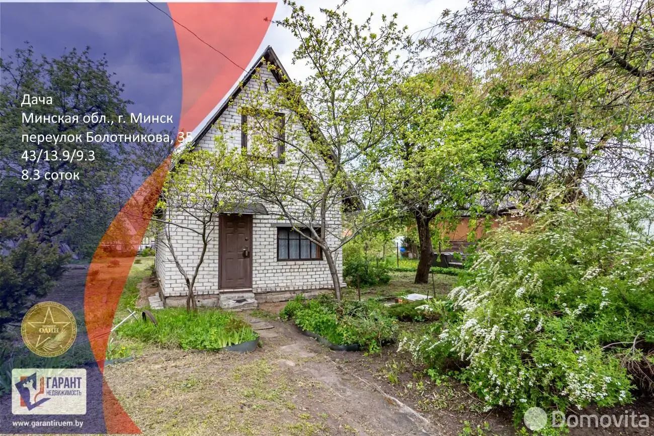 Продажа 1-этажной дачи в Минске Минская область, 44900USD, код 182773 - фото 1