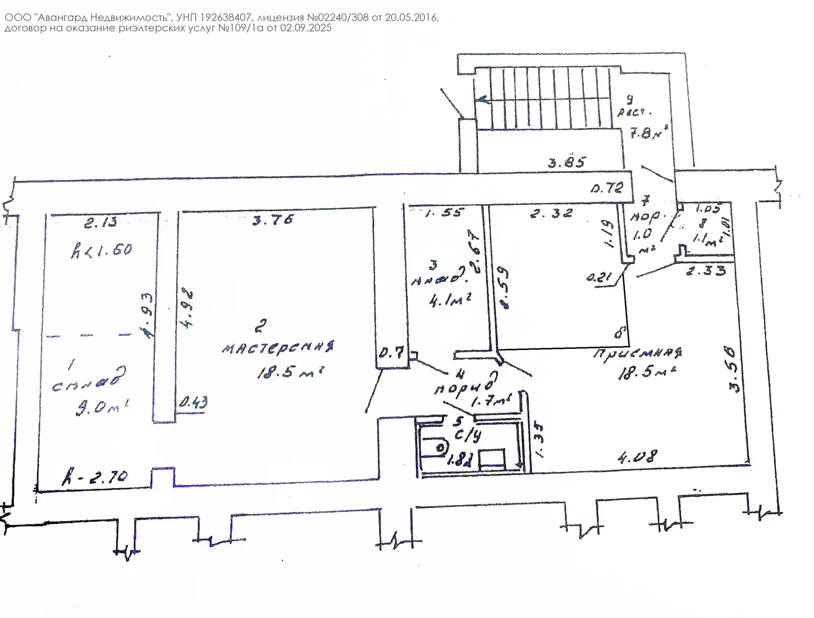 Купить помещение под сферу услуг в Минске, пр-т Партизанский, д. 15 - фото 5