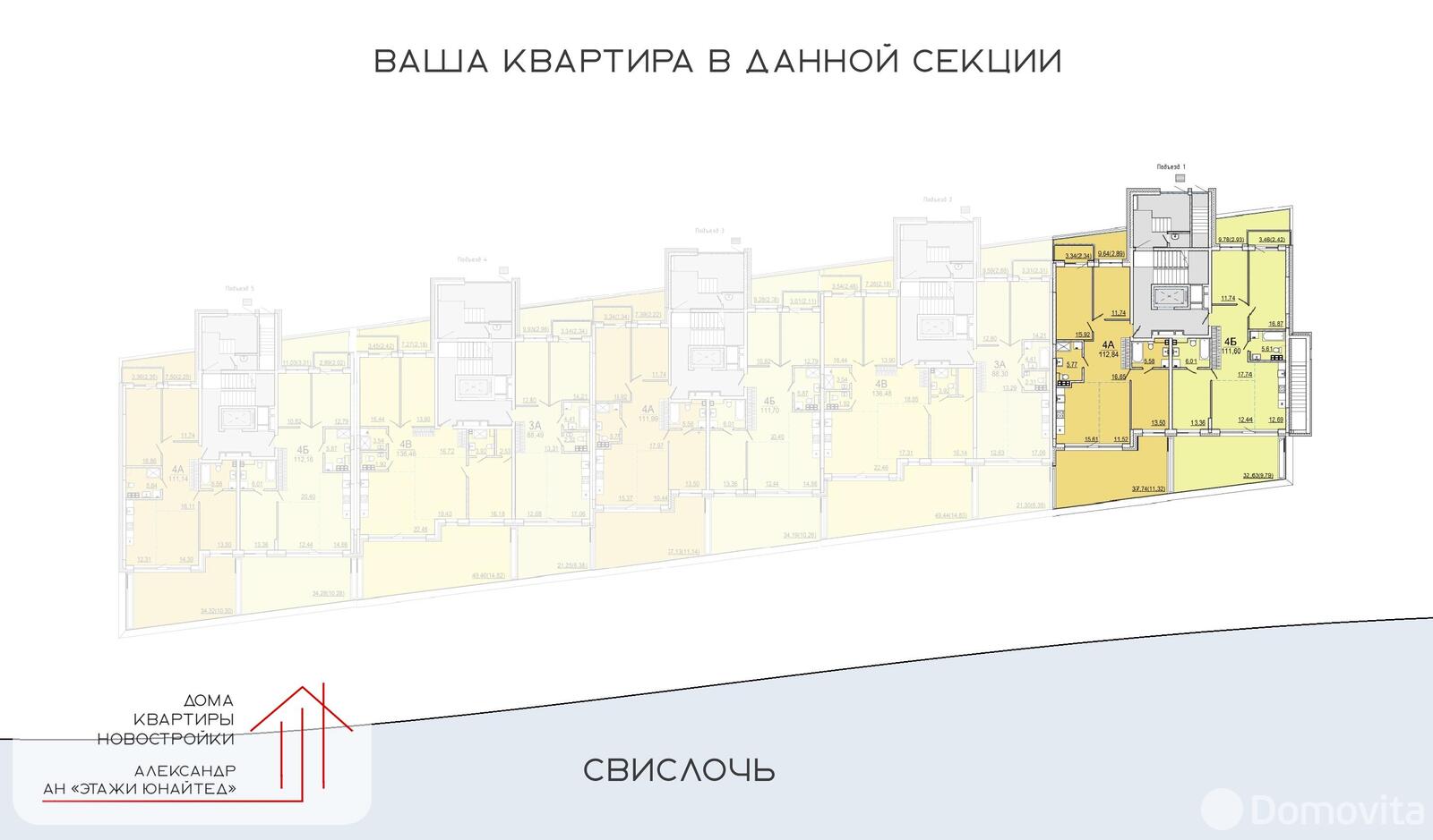 Купить 4-комнатную квартиру в Минске, ул. Нововиленская, д. 65, 312480 USD, код: 1087892 - фото 5