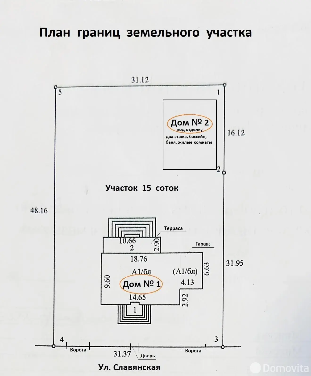 дом, Ратомка, ул. Славянская