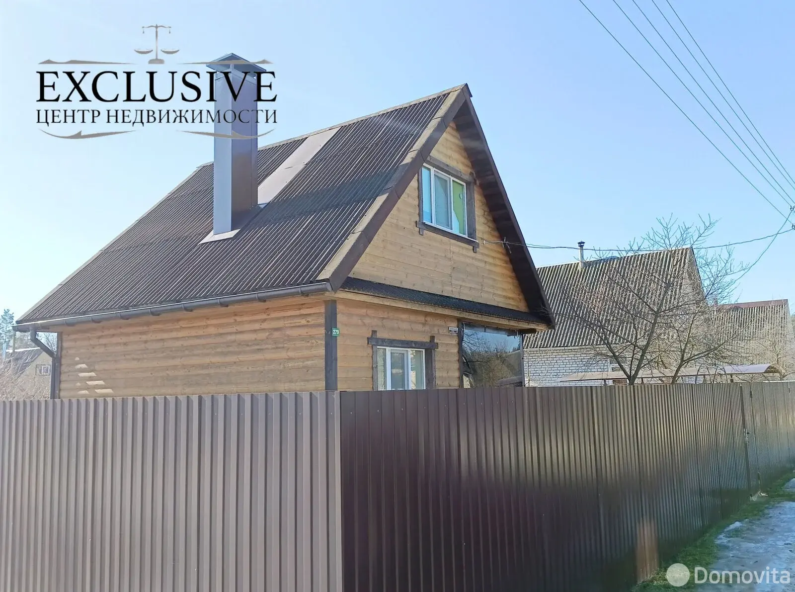 дача, Утро, д. 279 