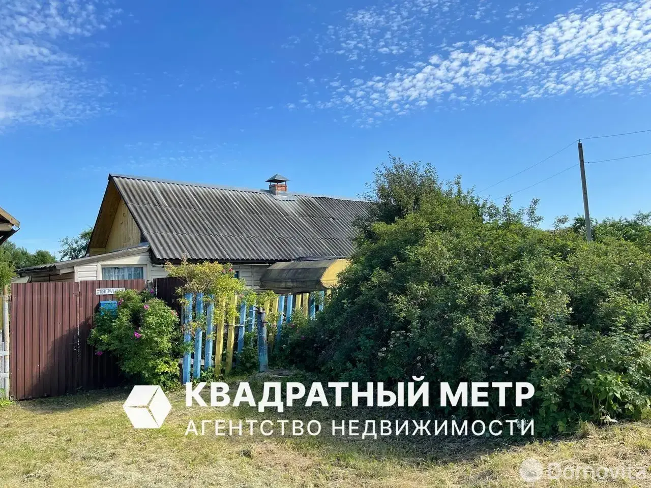 Стоимость продажи дома, Дофаренция, ул. Центральная