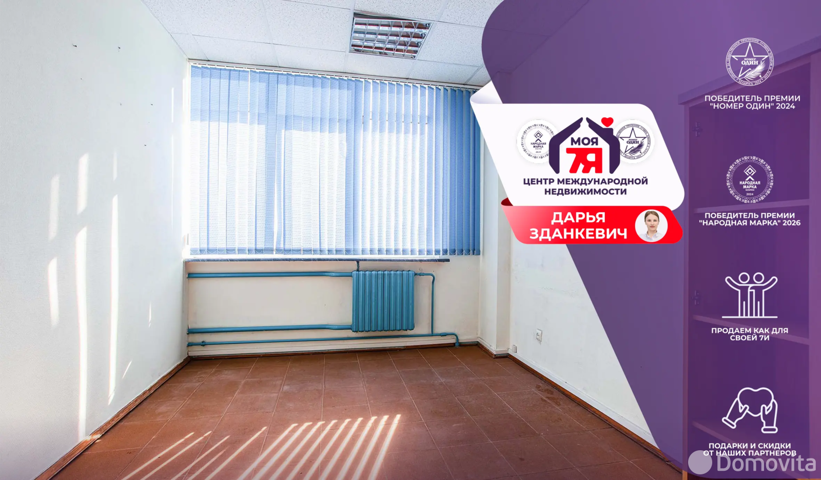 Аренда офиса на ул. Тимирязева, д. 65А в Минске, 145USD, код 16460 - фото 1