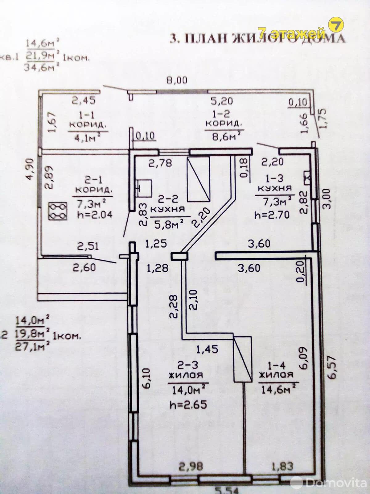 Стоимость продажи квартиры, Речица, ул. Авроры, д. 20