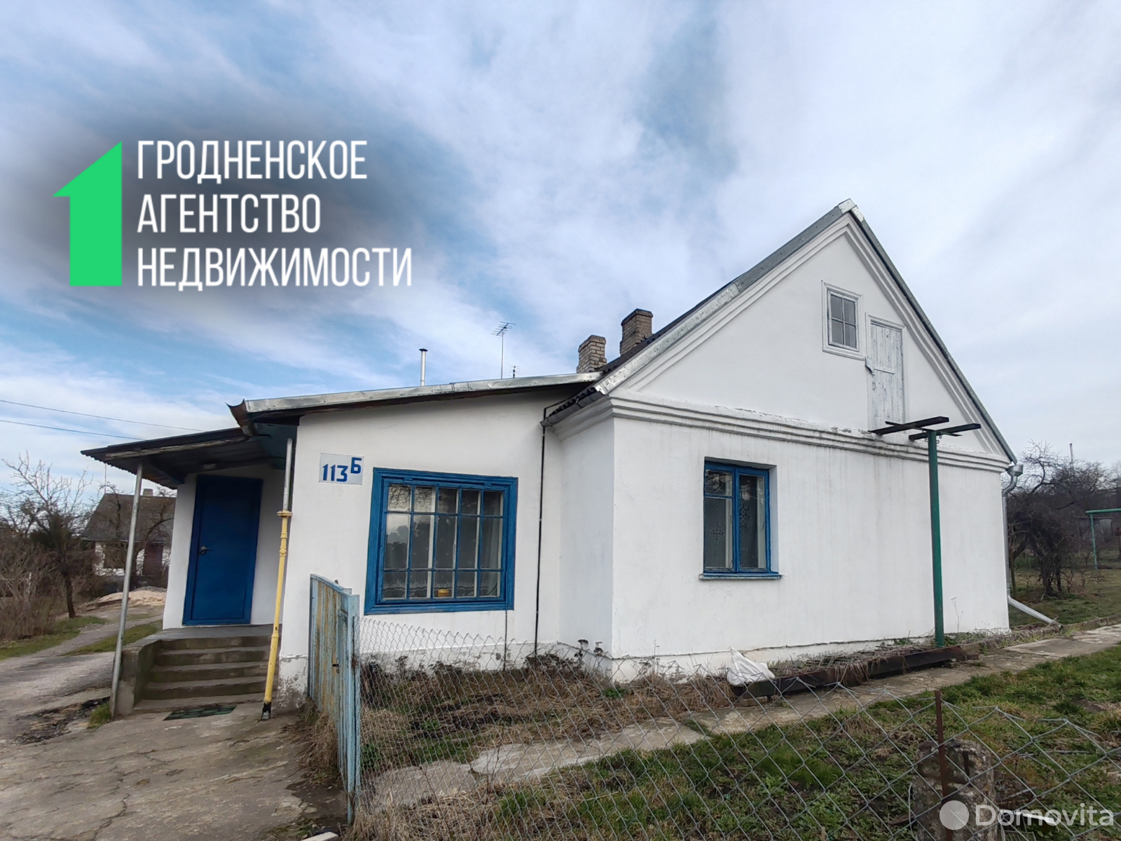 дом, Волковыск, ул. 129 Орловской Дивизии, д. 113Б 
