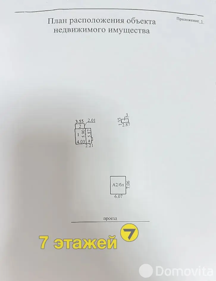 Продажа 2-этажной дачи в Химик Гомельская область, 35000USD, код 183504 - фото 25