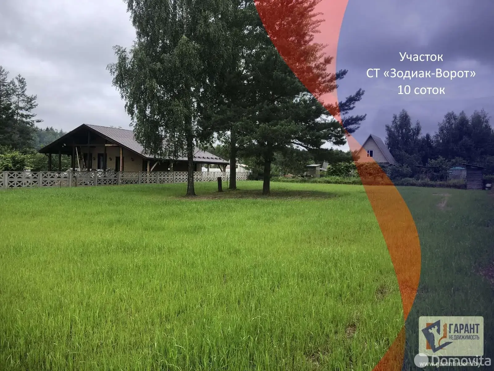 продажа участка, Зодиак-Ворот, 