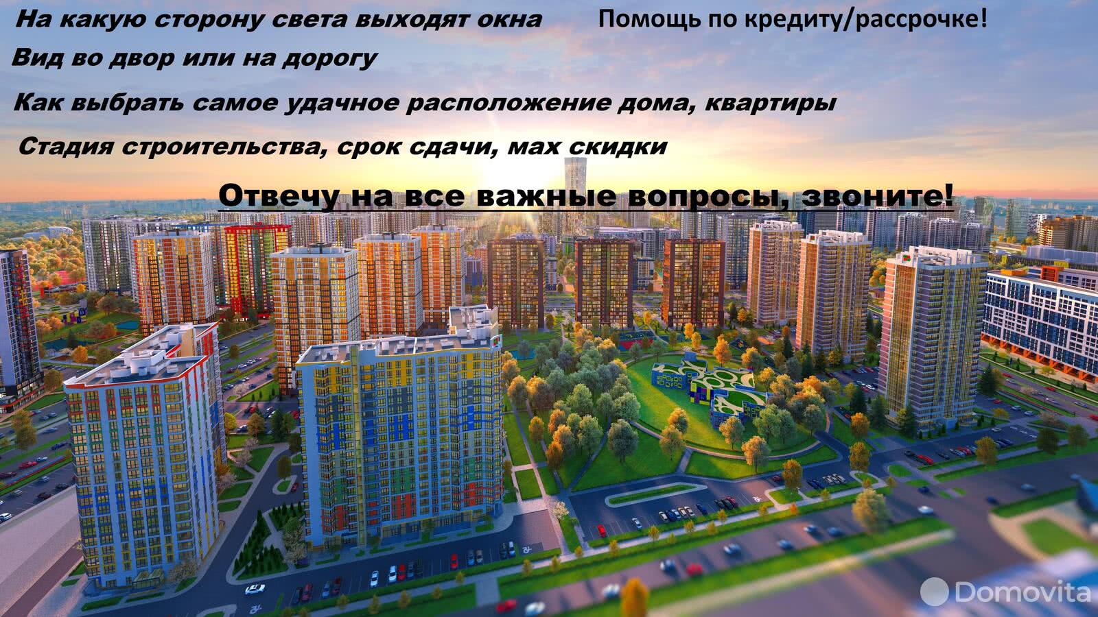 Продажа 3-комнатной квартиры в Минске, ул. Николы Теслы, д. 9/7, 73363 EUR, код: 1022386 - фото 4